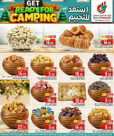 عروض التخييم من دانه  5