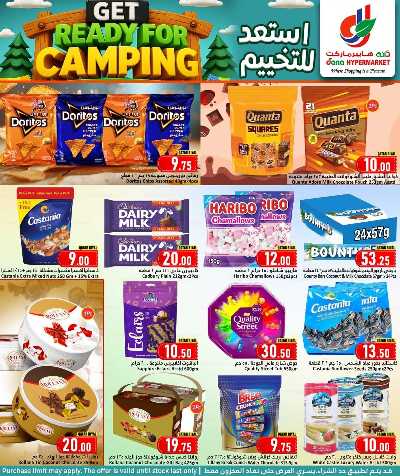 عروض التخييم من دانه  6