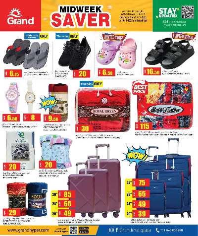 عروض التوفير  من جراند 5