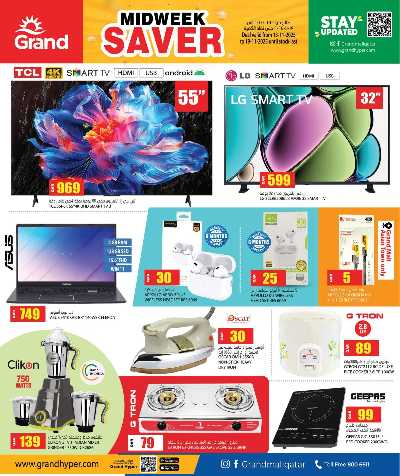 عروض التوفير  من جراند 7