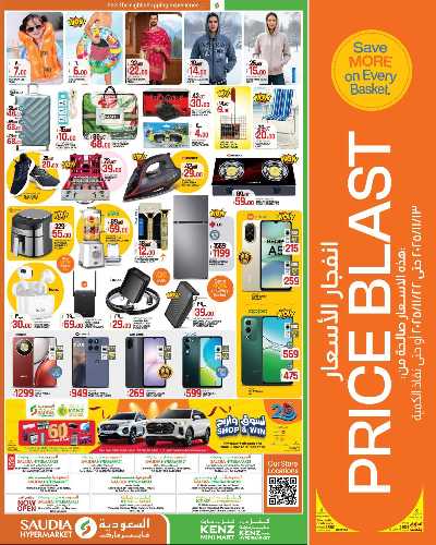 عروض تحطيم الاسعار من السعوديه 2