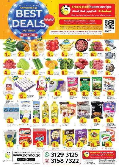 عروض نهاية الاسبوع من بنده  1