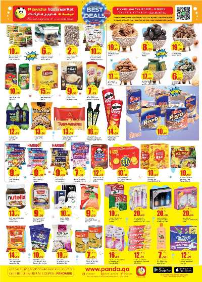 عروض نهاية الاسبوع من بنده  2