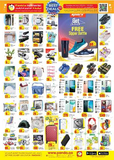 عروض نهاية الاسبوع من بنده  4