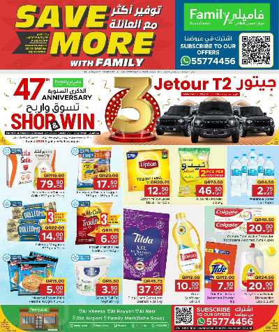 عروض التوفير من مركز التموين 1