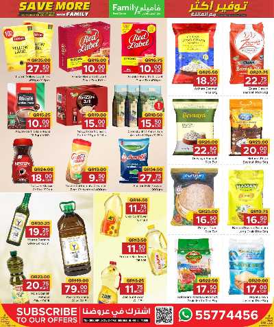 عروض التوفير من مركز التموين 10