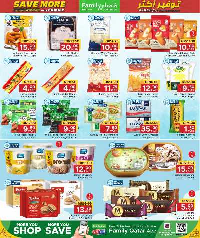 عروض التوفير من مركز التموين 11