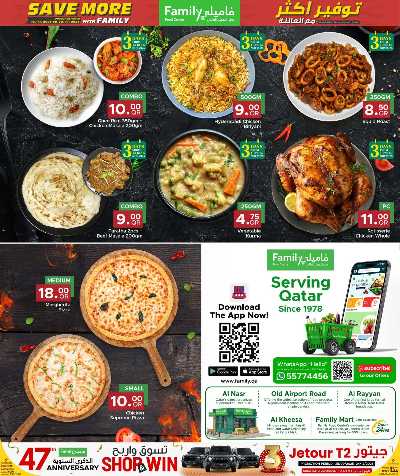 عروض التوفير من مركز التموين 12