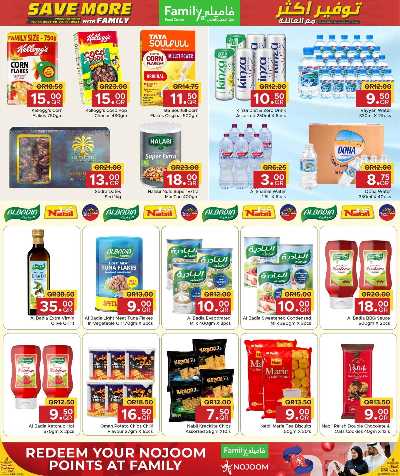 عروض التوفير من مركز التموين 13