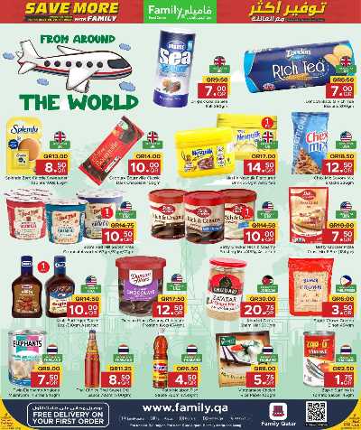 عروض التوفير من مركز التموين 14