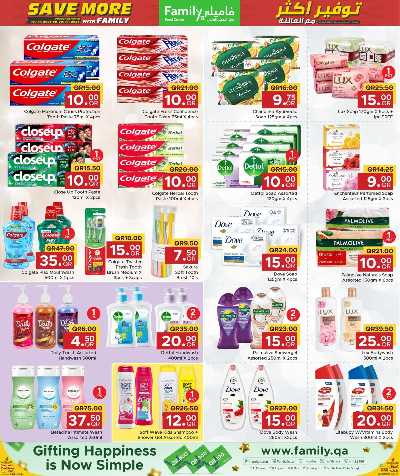 عروض التوفير من مركز التموين 15