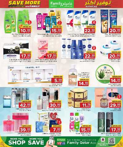 عروض التوفير من مركز التموين 16