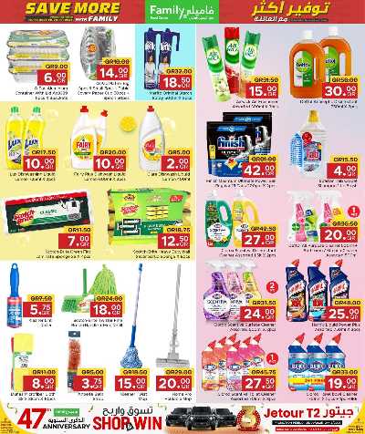 عروض التوفير من مركز التموين 18