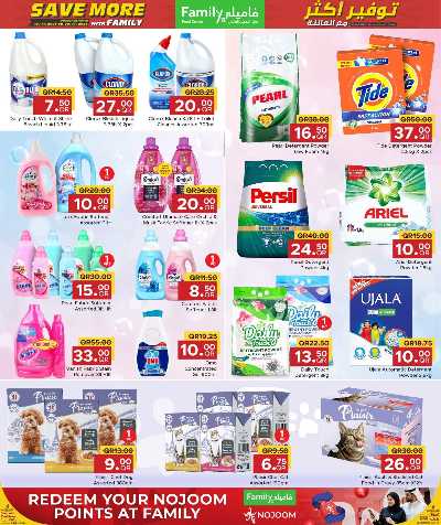 عروض التوفير من مركز التموين 19