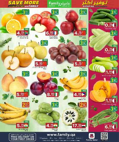 عروض التوفير من مركز التموين 2