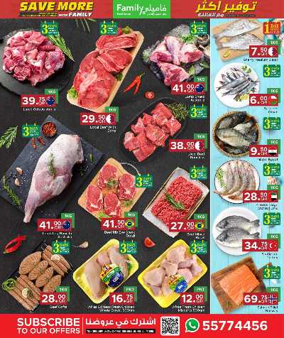 عروض التوفير من مركز التموين 20