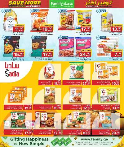 عروض التوفير من مركز التموين 4