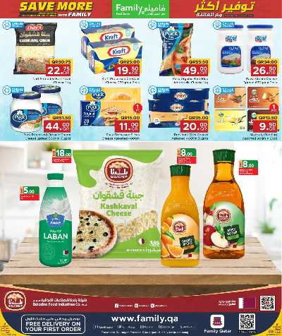 عروض التوفير من مركز التموين 5