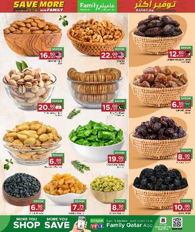 عروض التوفير من مركز التموين 6