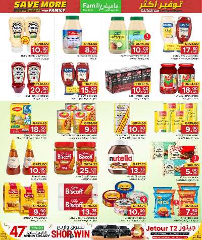 عروض التوفير من مركز التموين 7