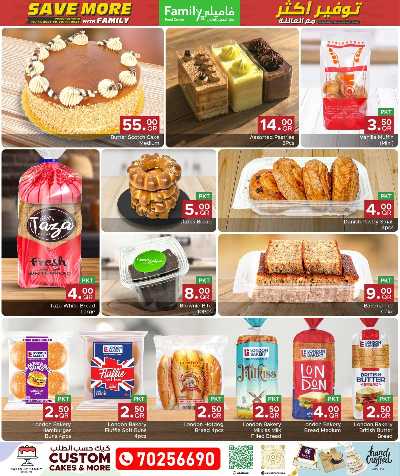 عروض التوفير من مركز التموين 8