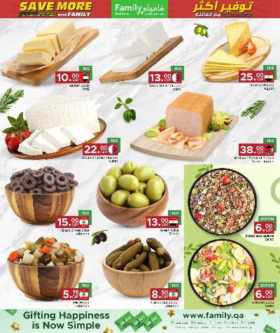 عروض التوفير من مركز التموين 9