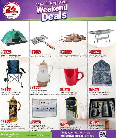 عروض نهاية الاسبوع  من دانه  10