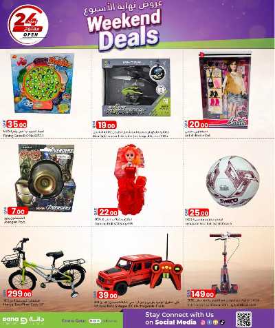 عروض نهاية الاسبوع  من دانه  11