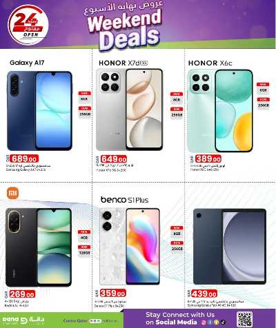 عروض نهاية الاسبوع  من دانه  12