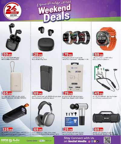 عروض نهاية الاسبوع  من دانه  13