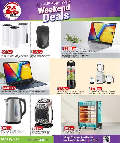 عروض نهاية الاسبوع  من دانه  14