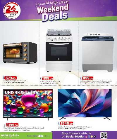 عروض نهاية الاسبوع  من دانه  15