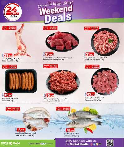 عروض نهاية الاسبوع  من دانه  3