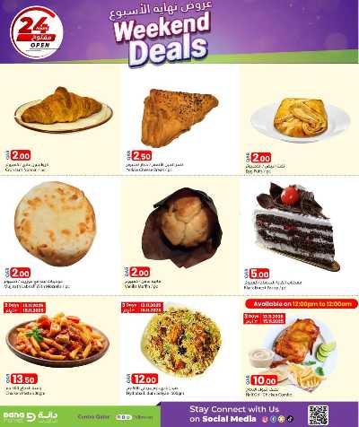 عروض نهاية الاسبوع  من دانه  4