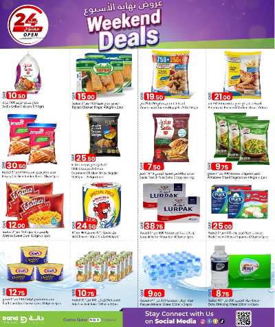 عروض نهاية الاسبوع  من دانه  6