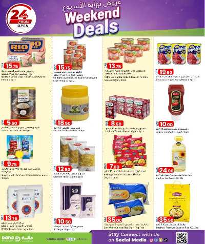 عروض نهاية الاسبوع  من دانه  8