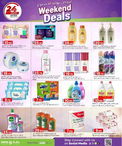 عروض نهاية الاسبوع  من دانه  9