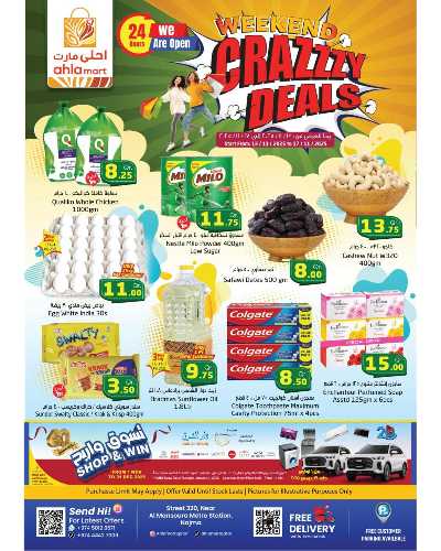  عرض نهاية الاسبوع  من احلي مارت  1