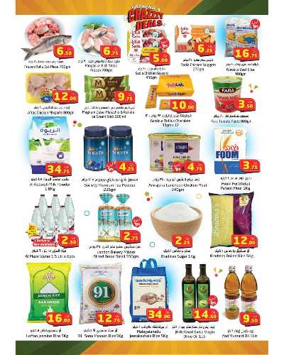  عرض نهاية الاسبوع  من احلي مارت  2