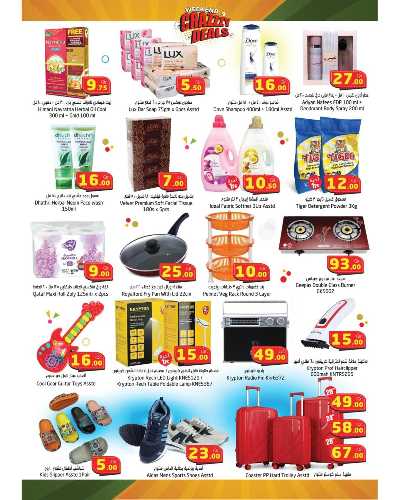  عرض نهاية الاسبوع  من احلي مارت  3