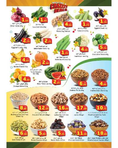  عرض نهاية الاسبوع  من احلي مارت  4