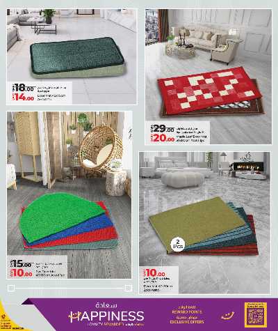 عروض سجاد جالور من لولو 11