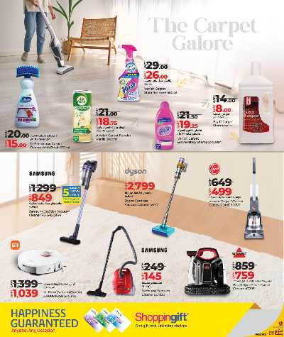 عروض سجاد جالور من لولو 12