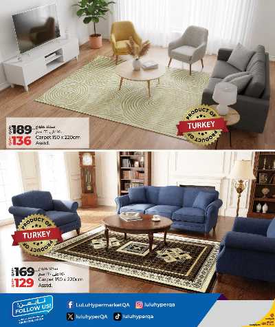 عروض سجاد جالور من لولو 6