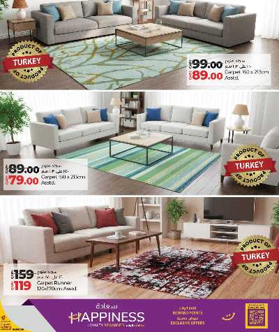 عروض سجاد جالور من لولو 7