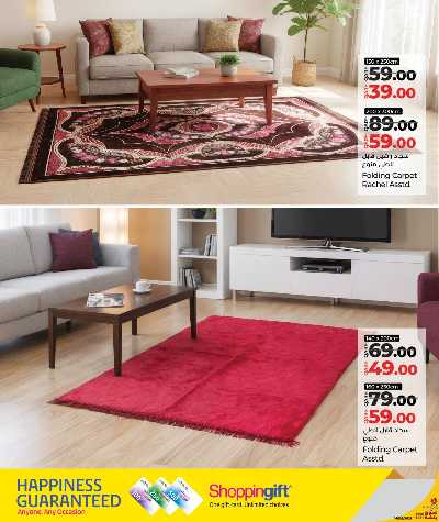 عروض سجاد جالور من لولو 8