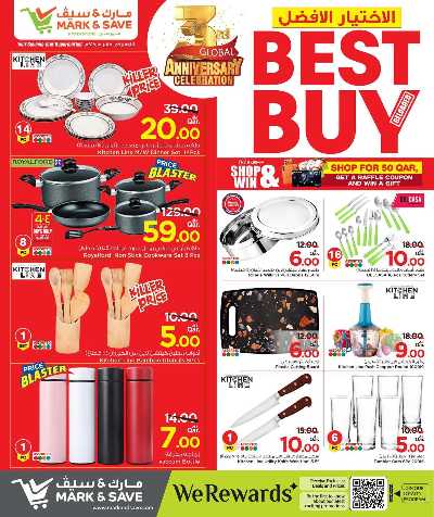    أفضل عروض الشراء من مارك اند سيف 7