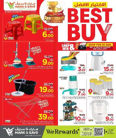    أفضل عروض الشراء من مارك اند سيف 9