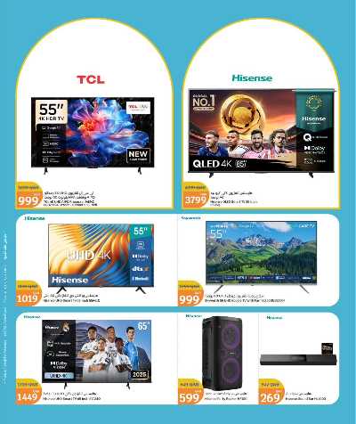 عروض الشتاء  من سيتى هايبر 11