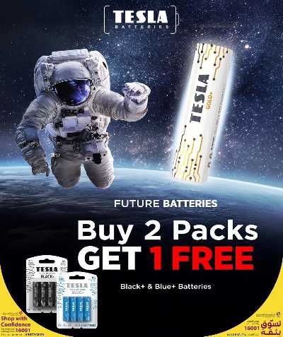 عروض الشتاء  من سيتى هايبر 12